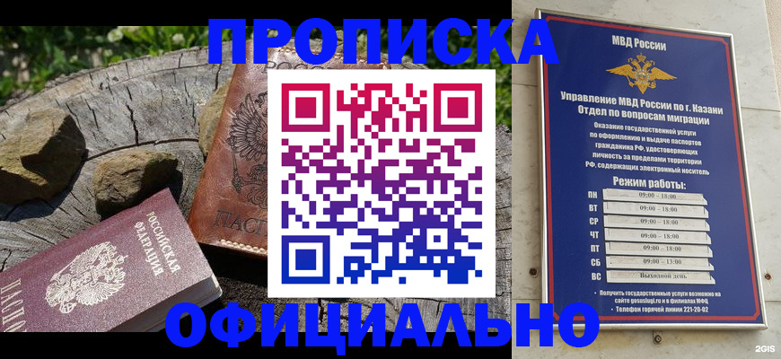 прописка от собственника в Тюменской области